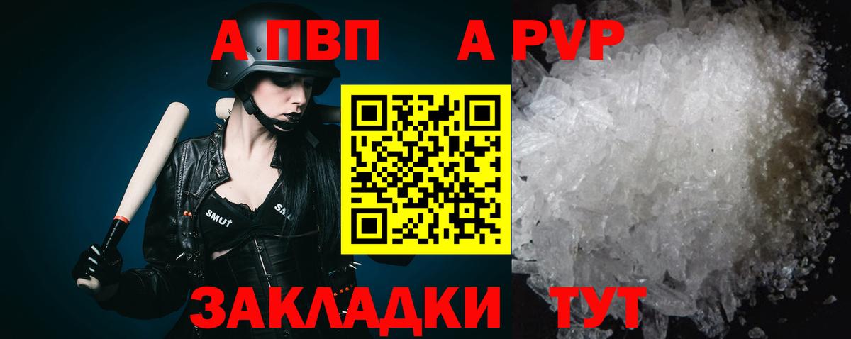 APVP Соль Алексеевка