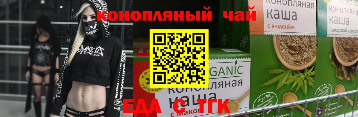 Cannafood конопля  Вход с VPN  Алексеевка 