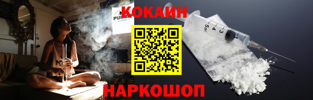Cocaine  Вход с VPN  КОКАИН Эквадор  Алексеевка  Кокаин 98% 