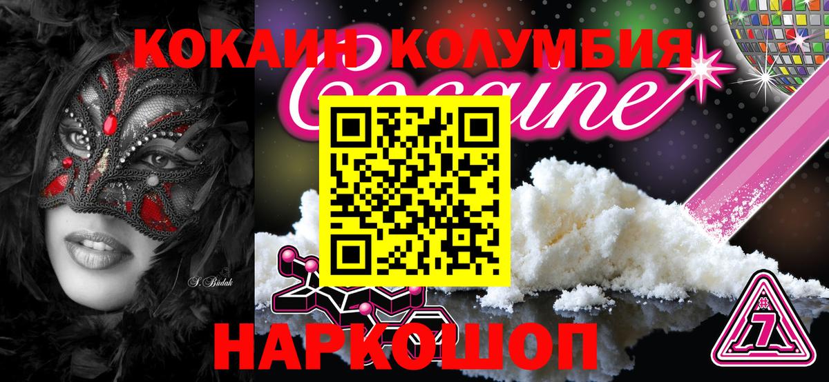 Кокаин 98% Алексеевка
