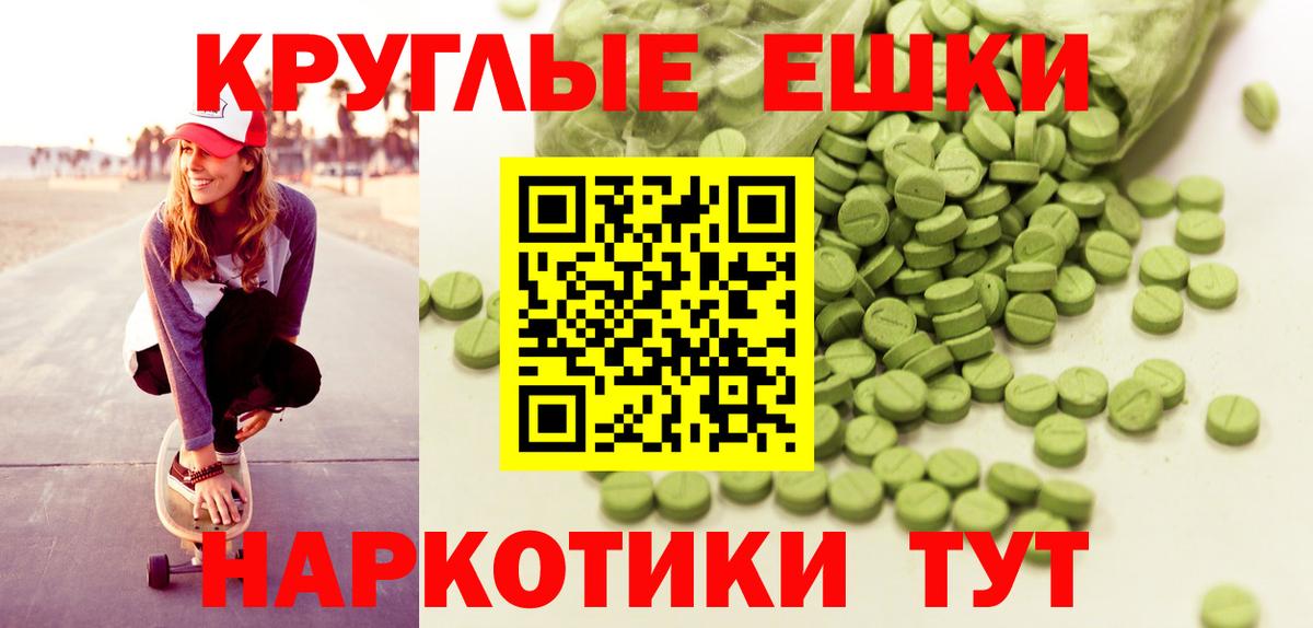 ЭКСТАЗИ ешки Алексеевка
