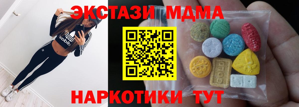 Алексеевка  Экстази  ЭКСТАЗИ XTC  Вход с VPN  Экстази Дубай 