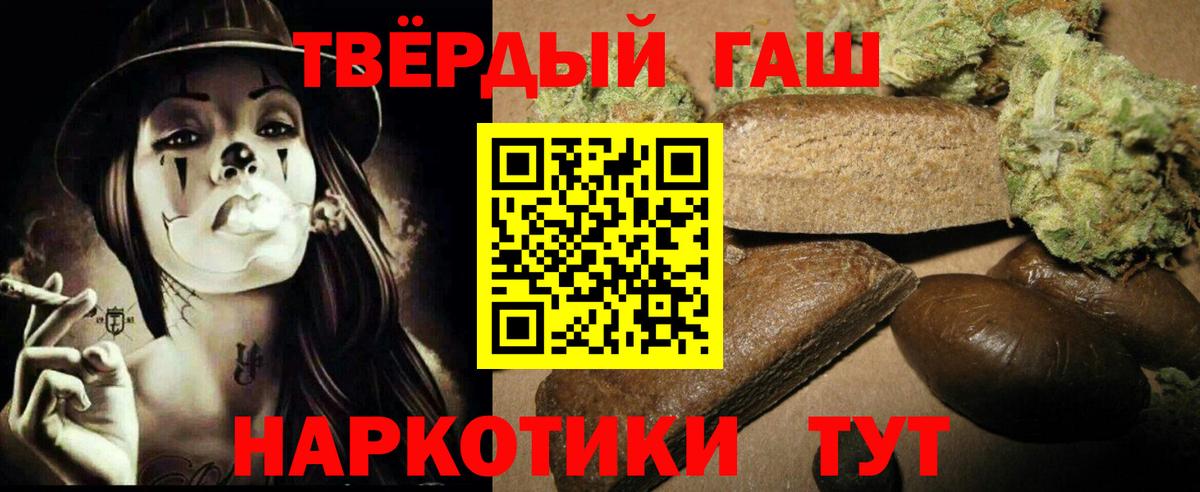Гашиш Premium  Вход с VPN  ГАШ Ice-O-Lator  Алексеевка 