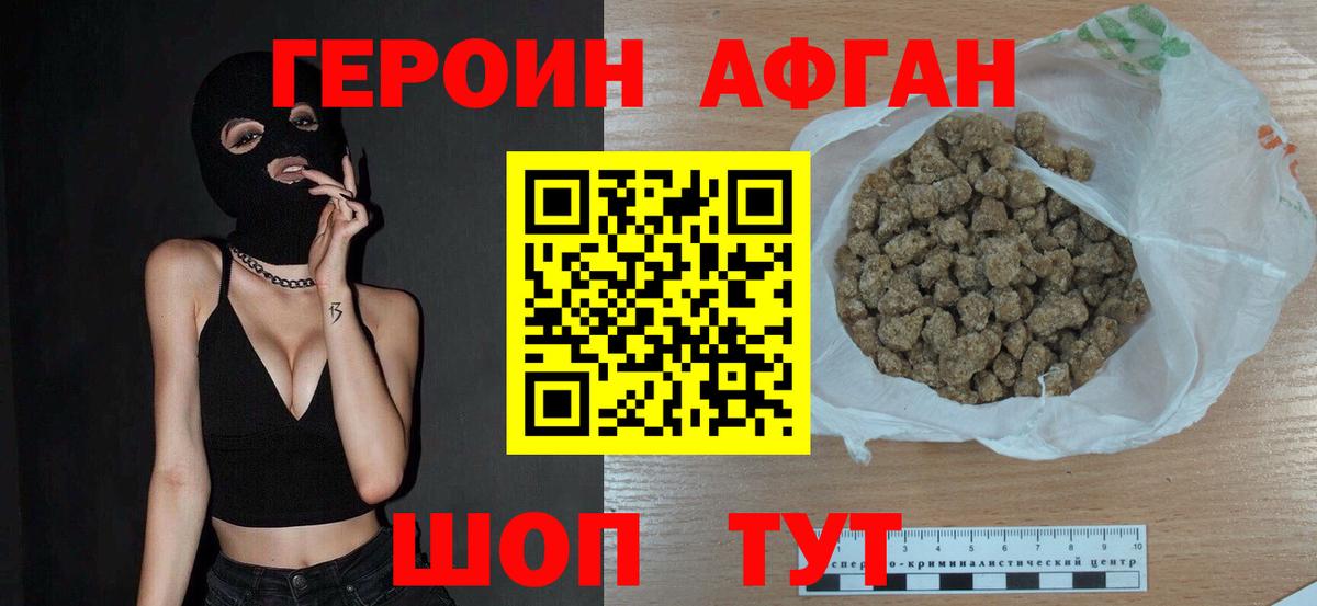 ГЕРОИН белый  Вход с VPN  Алексеевка 