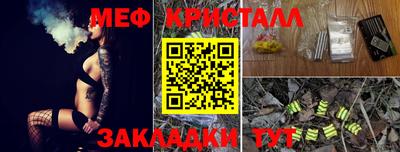 кристаллы Абинск