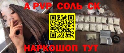 кристаллы Абинск
