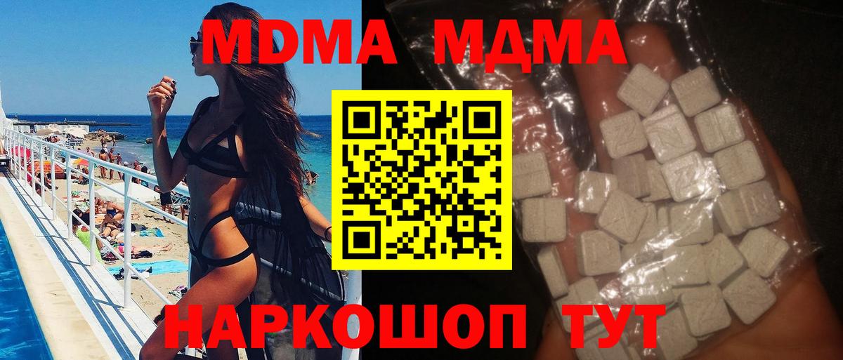 МДМА crystal Алексеевка
