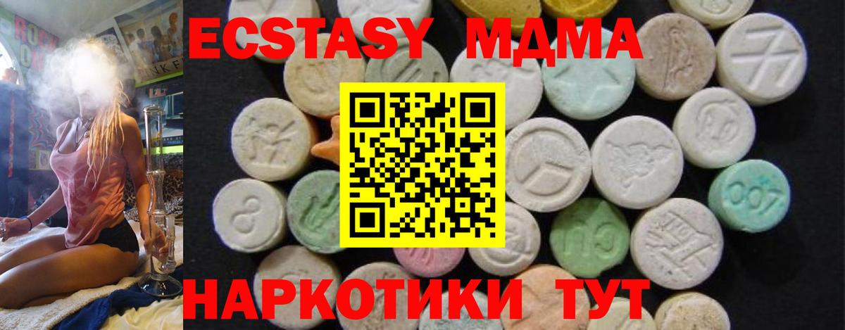 MDMA VHQ  МДМА crystal  Вход с VPN  Алексеевка 