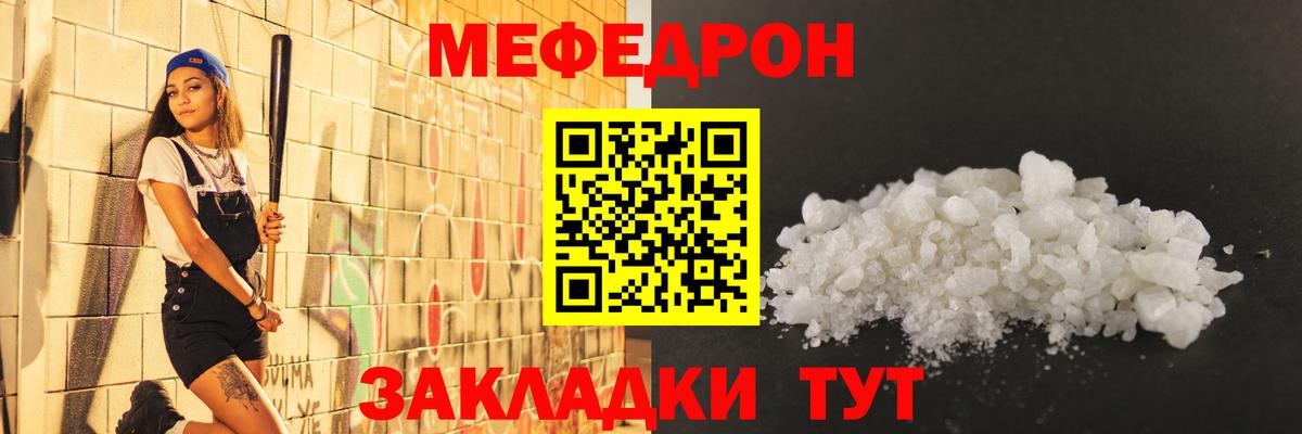 Меф мяу мяу кристаллы Алексеевка