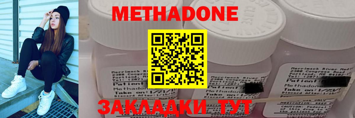 Метадон кристалл  МЕТАДОН белоснежный  Алексеевка  Вход с VPN 