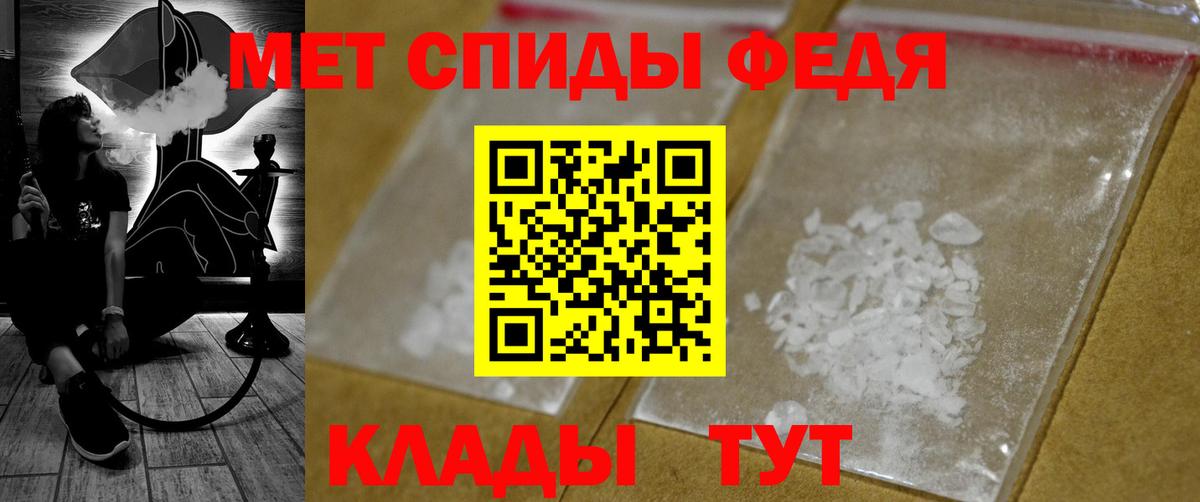 МЕТАМФЕТАМИН витя Алексеевка