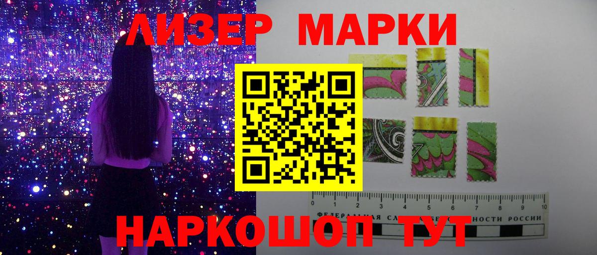 Марки N-bome 1,5мг Алексеевка