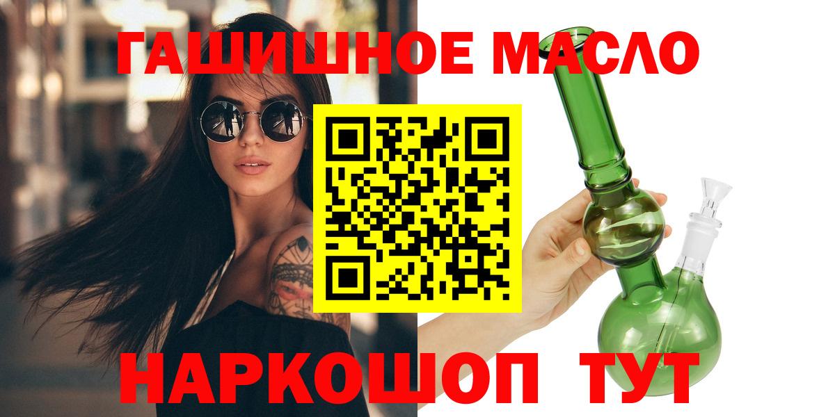 купить закладку  ТГК жижа  Вход с VPN  Дистиллят ТГК гашишное масло  Алексеевка 